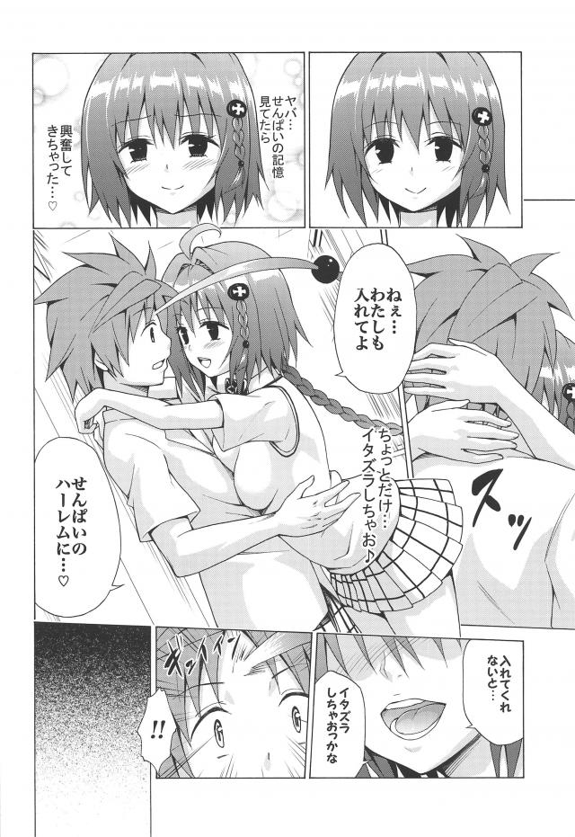 誘惑後輩が寸止め手コキでいい気になってたら攻守交代！お返しのイキまくりセックス <> 007