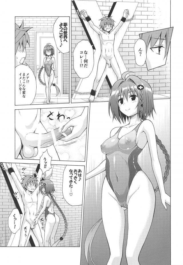 誘惑後輩が寸止め手コキでいい気になってたら攻守交代！お返しのイキまくりセックス <> 008