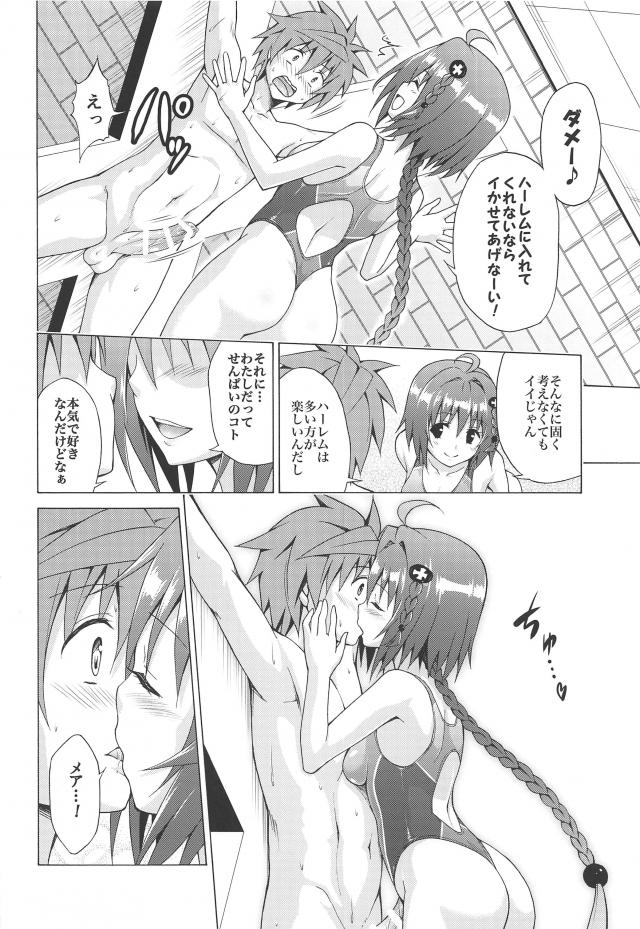 誘惑後輩が寸止め手コキでいい気になってたら攻守交代！お返しのイキまくりセックス <> 011