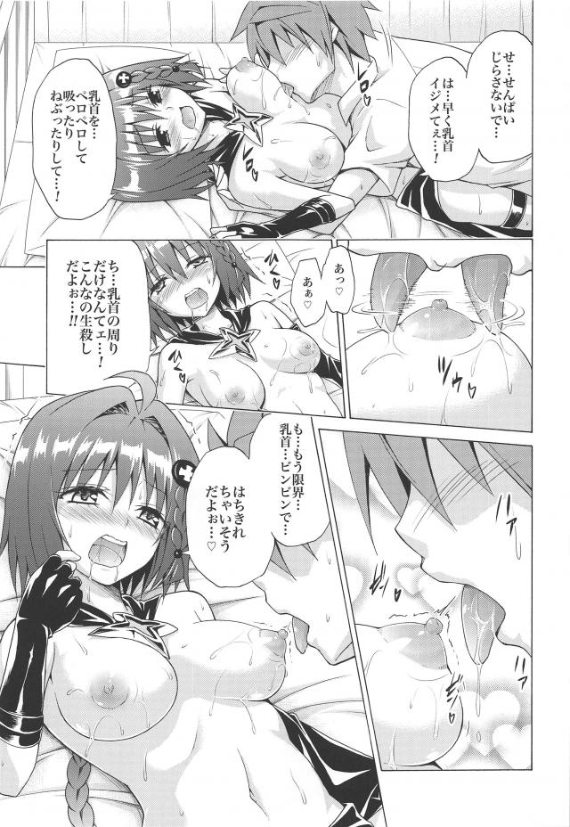 誘惑後輩が寸止め手コキでいい気になってたら攻守交代！お返しのイキまくりセックス <> 022