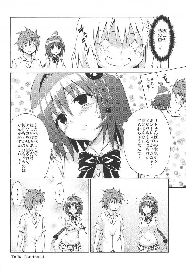 誘惑後輩が寸止め手コキでいい気になってたら攻守交代！お返しのイキまくりセックス <> 035