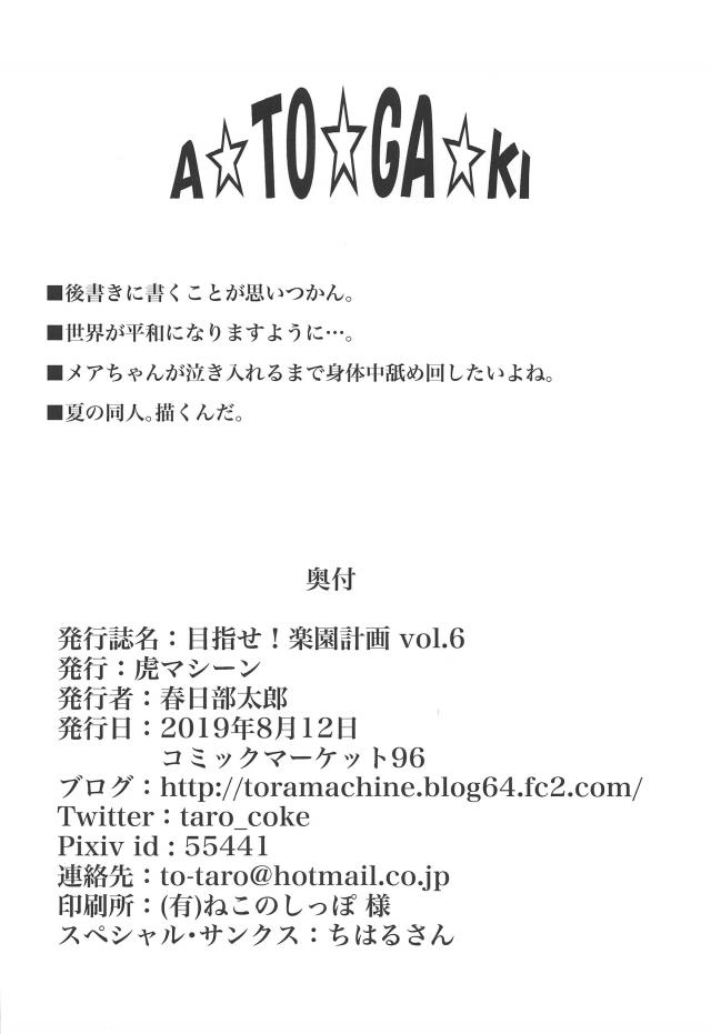 誘惑後輩が寸止め手コキでいい気になってたら攻守交代！お返しのイキまくりセックス <> 037