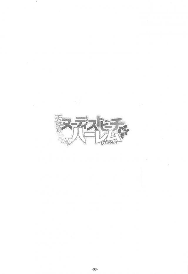 6人の母娘と近親ハーレムセックス！受精ザーメン大量注入で娘まで妻にする！ <> 002