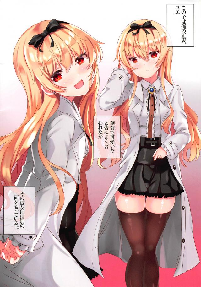彼女のロリ吸血鬼と毎晩発情ラブラブセックス <> 003