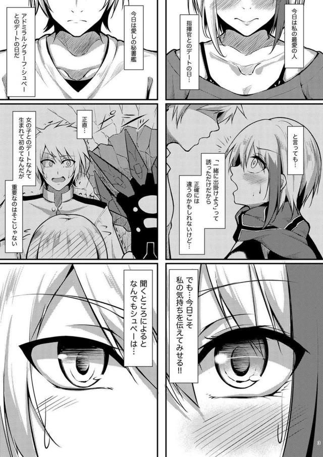 お互いのことが大好きすぎる両想いカップルがデート後ドキドキ純愛初エッチ <> 002