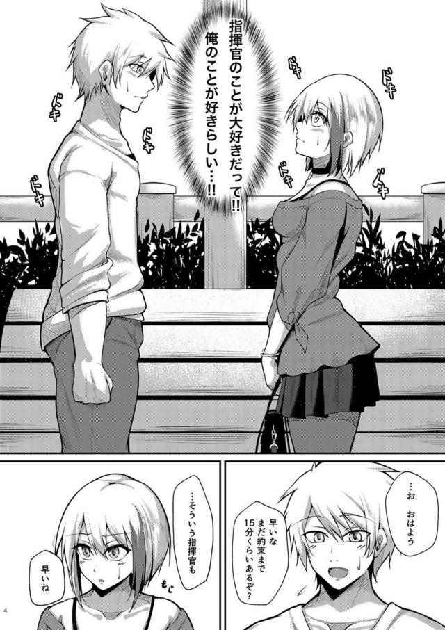 お互いのことが大好きすぎる両想いカップルがデート後ドキドキ純愛初エッチ <> 003