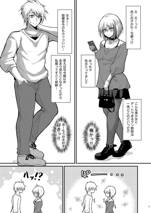 お互いのことが大好きすぎる両想いカップルがデート後ドキドキ純愛初エッチ <> 004