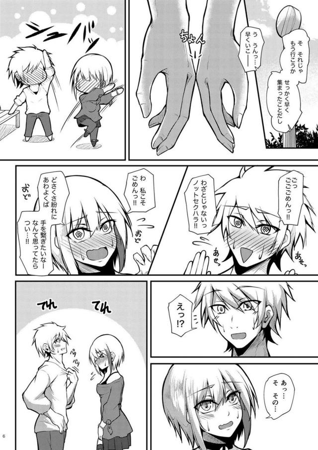 お互いのことが大好きすぎる両想いカップルがデート後ドキドキ純愛初エッチ <> 005