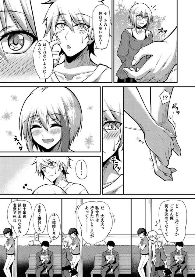 お互いのことが大好きすぎる両想いカップルがデート後ドキドキ純愛初エッチ <> 006