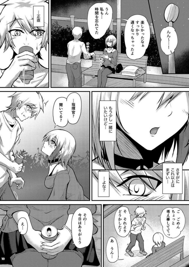 お互いのことが大好きすぎる両想いカップルがデート後ドキドキ純愛初エッチ <> 009