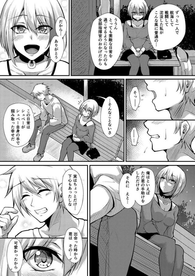 お互いのことが大好きすぎる両想いカップルがデート後ドキドキ純愛初エッチ <> 010