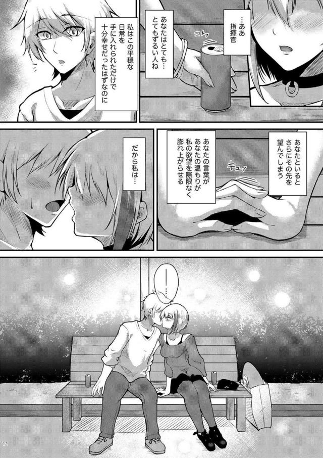 お互いのことが大好きすぎる両想いカップルがデート後ドキドキ純愛初エッチ <> 011