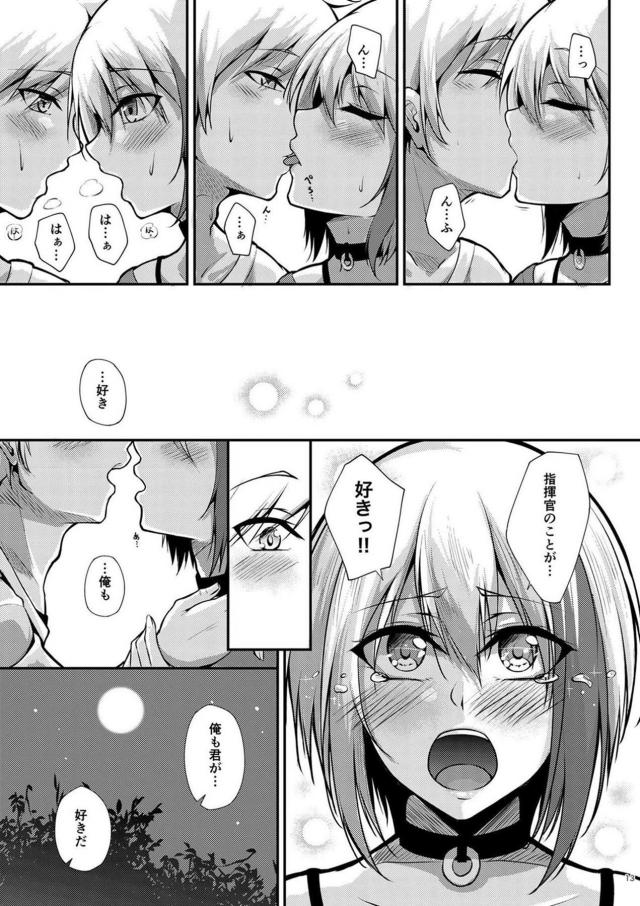 お互いのことが大好きすぎる両想いカップルがデート後ドキドキ純愛初エッチ <> 012