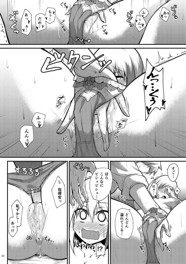 お互いのことが大好きすぎる両想いカップルがデート後ドキドキ純愛初エッチ <> 021