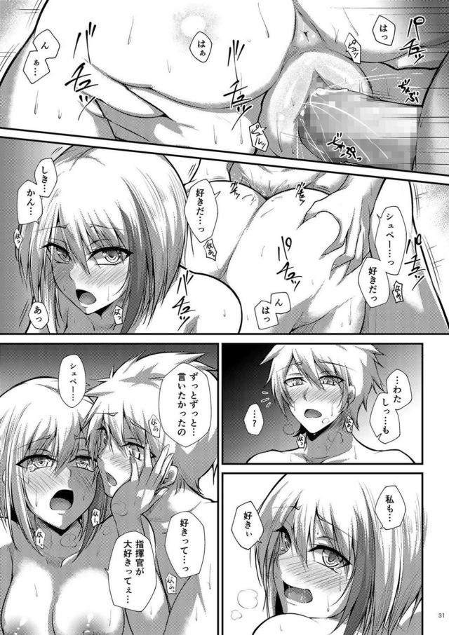 お互いのことが大好きすぎる両想いカップルがデート後ドキドキ純愛初エッチ <> 030