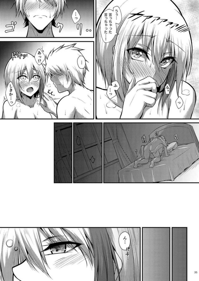 お互いのことが大好きすぎる両想いカップルがデート後ドキドキ純愛初エッチ <> 034