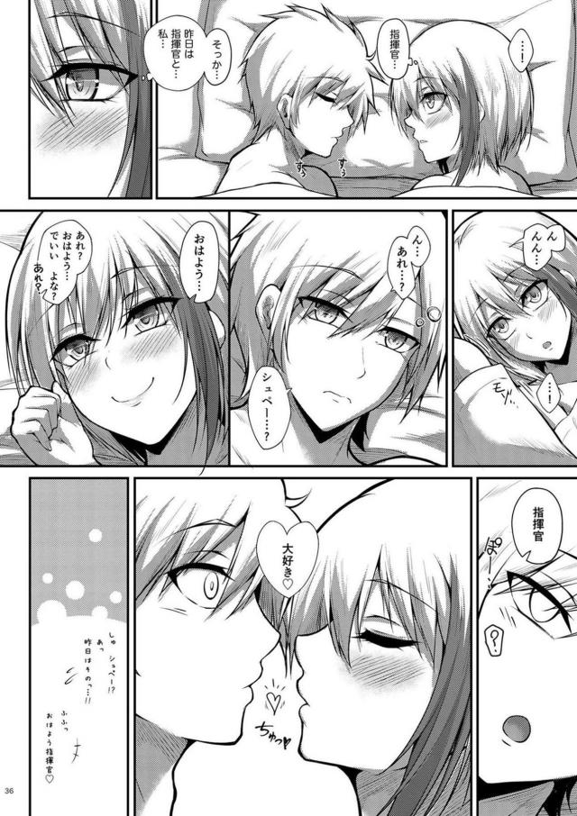 お互いのことが大好きすぎる両想いカップルがデート後ドキドキ純愛初エッチ <> 035