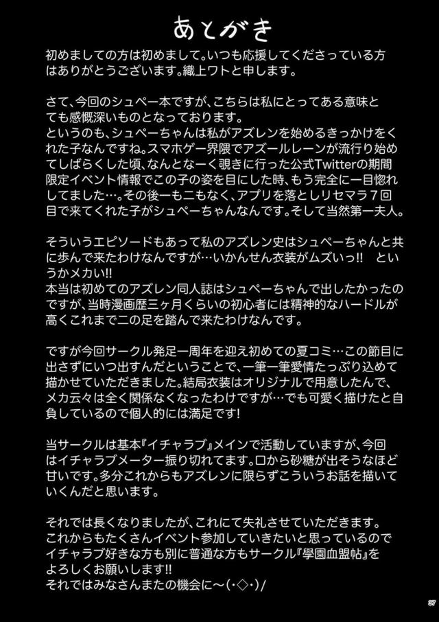 お互いのことが大好きすぎる両想いカップルがデート後ドキドキ純愛初エッチ <> 036