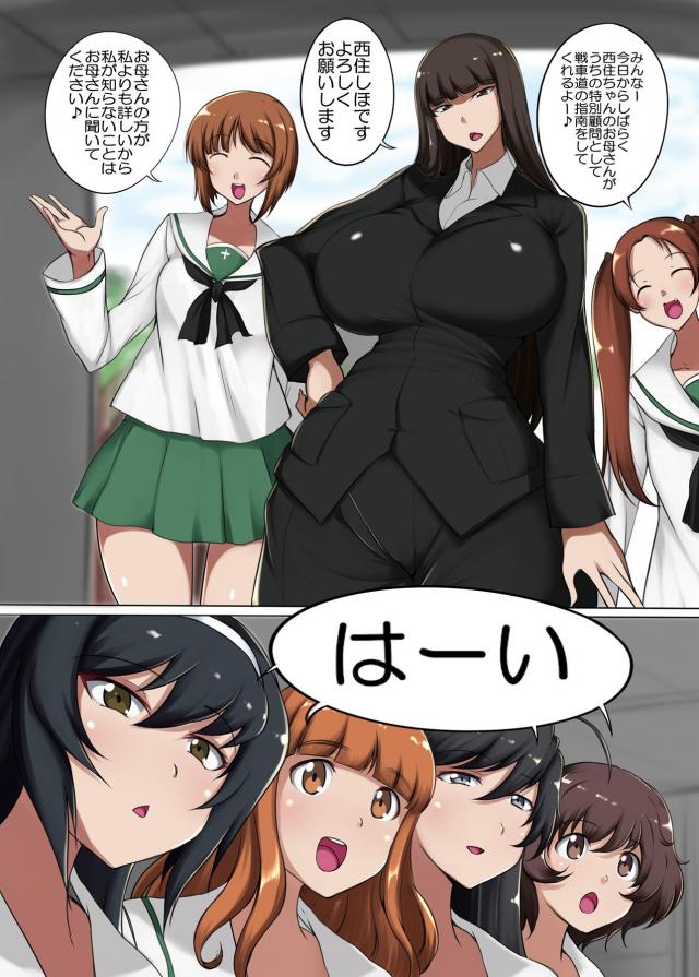 性欲異常ふたなり娘とその友人に大量ザーメン中出しされる母 <> 1