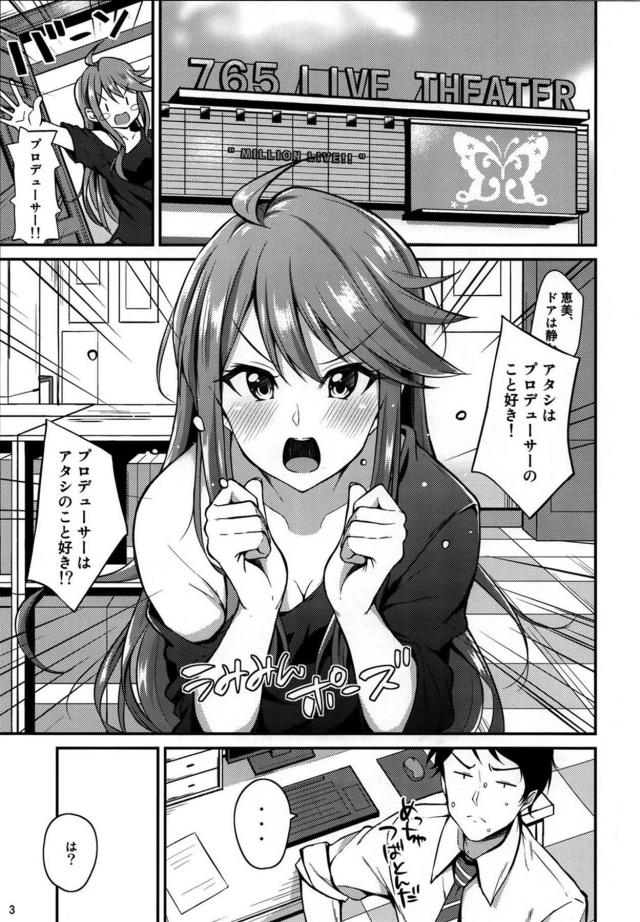 所恵美と事務所でイチャラブセックス <> 004
