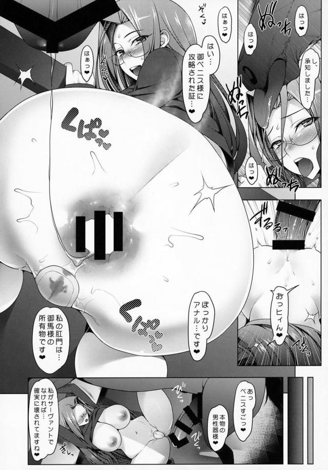 [馬NTR]隠れてマゾオナしている粗チンより御馬様の御ペニス様最高ですっ！ <> 011