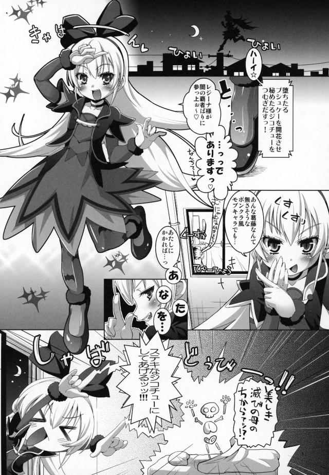 レジーナ様の淫語責め＆ロリ名器マンコにおちんぽ完全敗北☆ <> 002