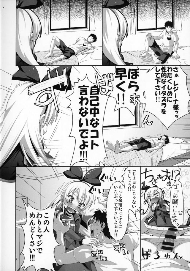 レジーナ様の淫語責め＆ロリ名器マンコにおちんぽ完全敗北☆ <> 003