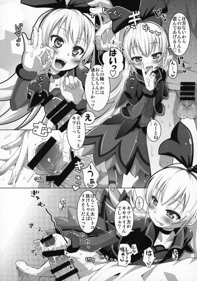 レジーナ様の淫語責め＆ロリ名器マンコにおちんぽ完全敗北☆ <> 005