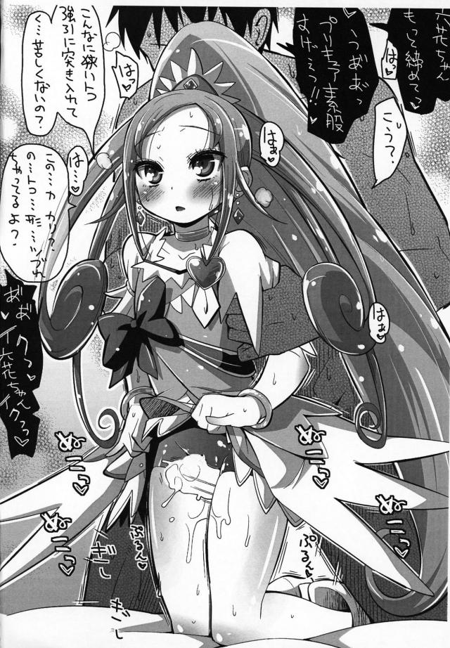 レジーナ様の淫語責め＆ロリ名器マンコにおちんぽ完全敗北☆ <> 026