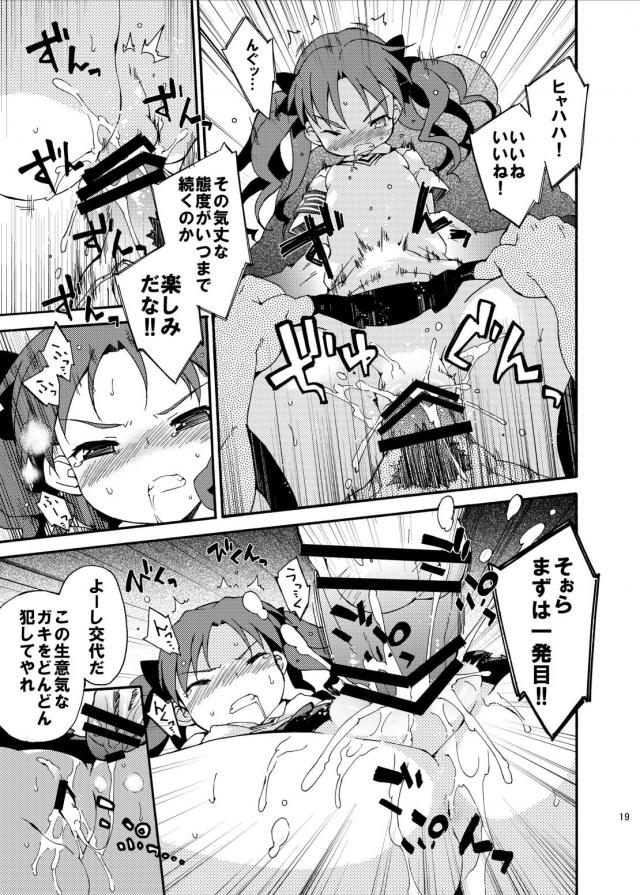 [総集編 前編]黒子・初春W処女喪失陵辱中出し！ <> 018