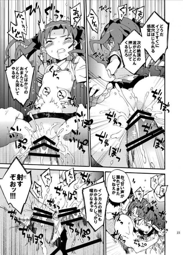 [総集編 前編]黒子・初春W処女喪失陵辱中出し！ <> 022