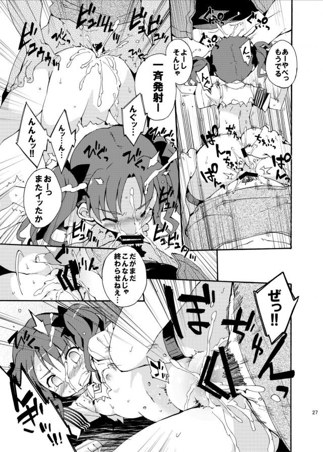 [総集編 前編]黒子・初春W処女喪失陵辱中出し！ <> 026