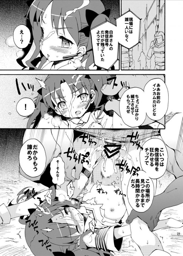 [総集編 前編]黒子・初春W処女喪失陵辱中出し！ <> 028