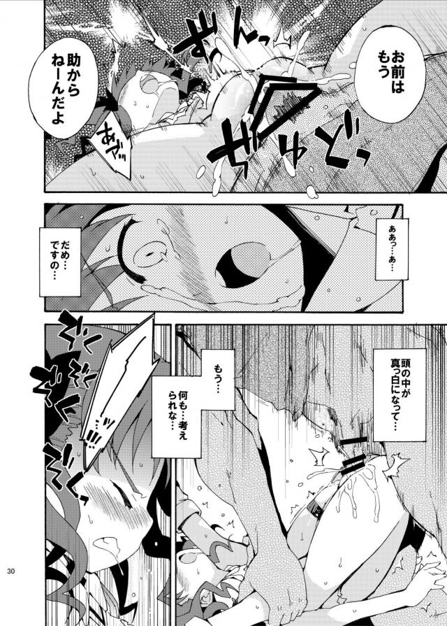 [総集編 前編]黒子・初春W処女喪失陵辱中出し！ <> 029