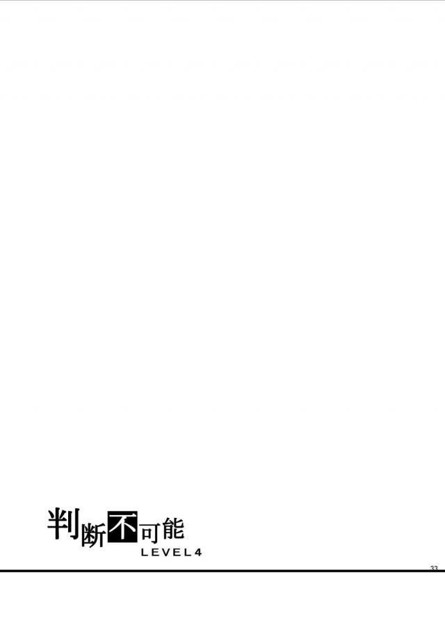 [総集編 前編]黒子・初春W処女喪失陵辱中出し！ <> 032