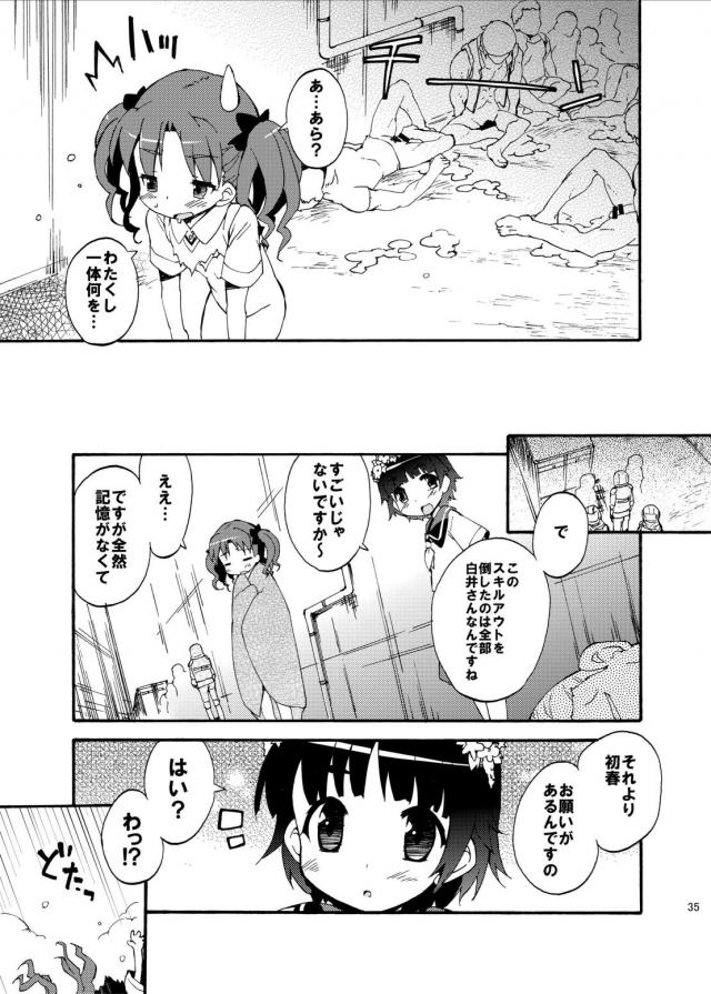 [総集編 前編]黒子・初春W処女喪失陵辱中出し！ <> 034