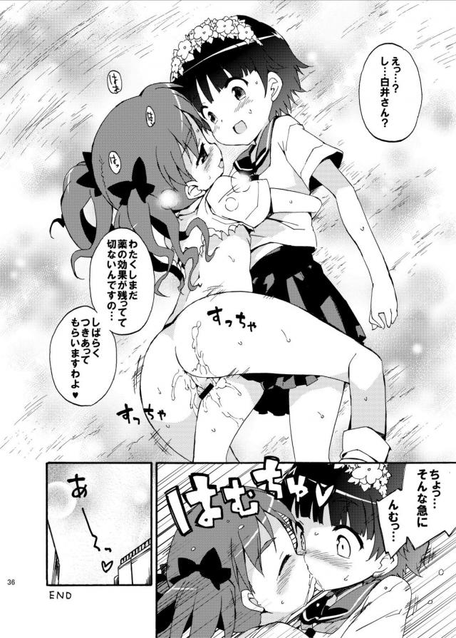 [総集編 前編]黒子・初春W処女喪失陵辱中出し！ <> 035