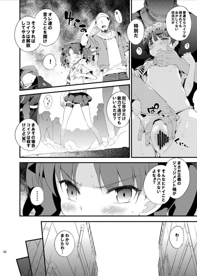 [総集編 前編]黒子・初春W処女喪失陵辱中出し！ <> 041