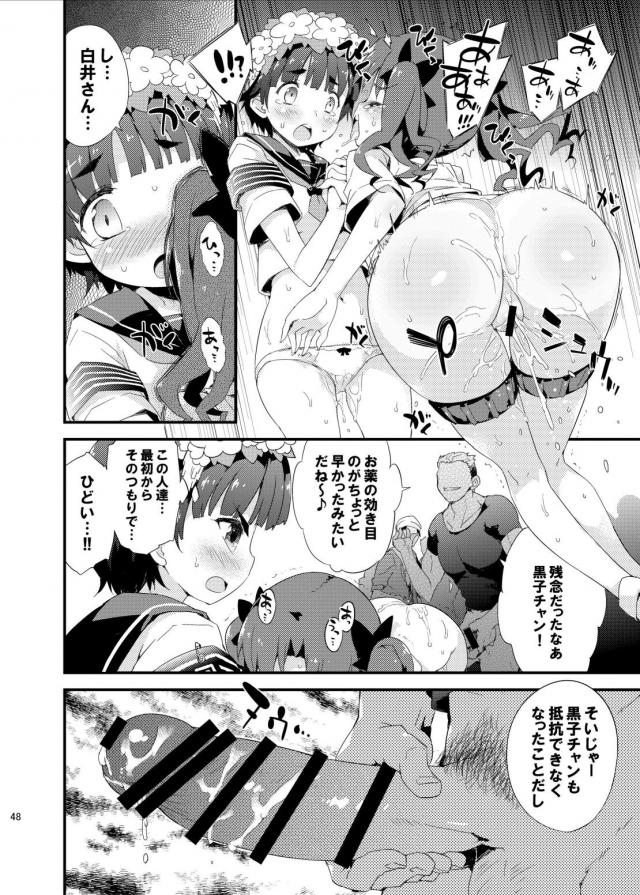 [総集編 前編]黒子・初春W処女喪失陵辱中出し！ <> 047