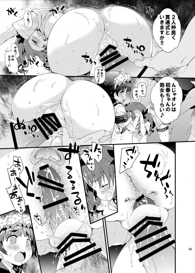 [総集編 前編]黒子・初春W処女喪失陵辱中出し！ <> 048