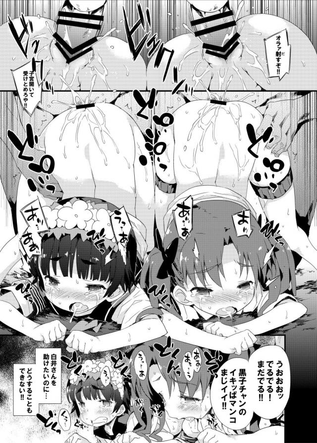 [総集編 前編]黒子・初春W処女喪失陵辱中出し！ <> 052