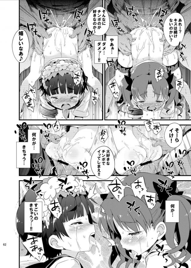 [総集編 前編]黒子・初春W処女喪失陵辱中出し！ <> 061