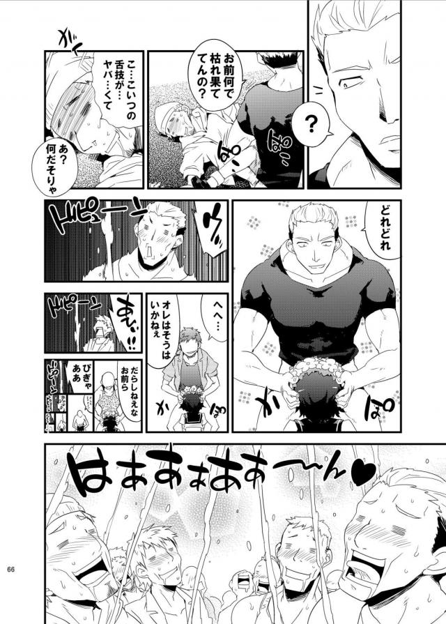 [総集編 前編]黒子・初春W処女喪失陵辱中出し！ <> 065