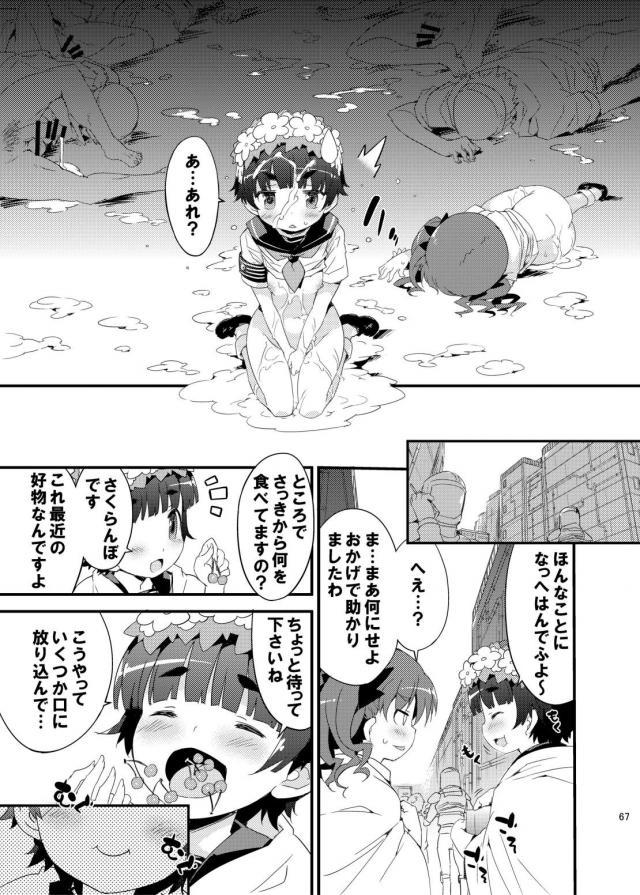 [総集編 前編]黒子・初春W処女喪失陵辱中出し！ <> 066