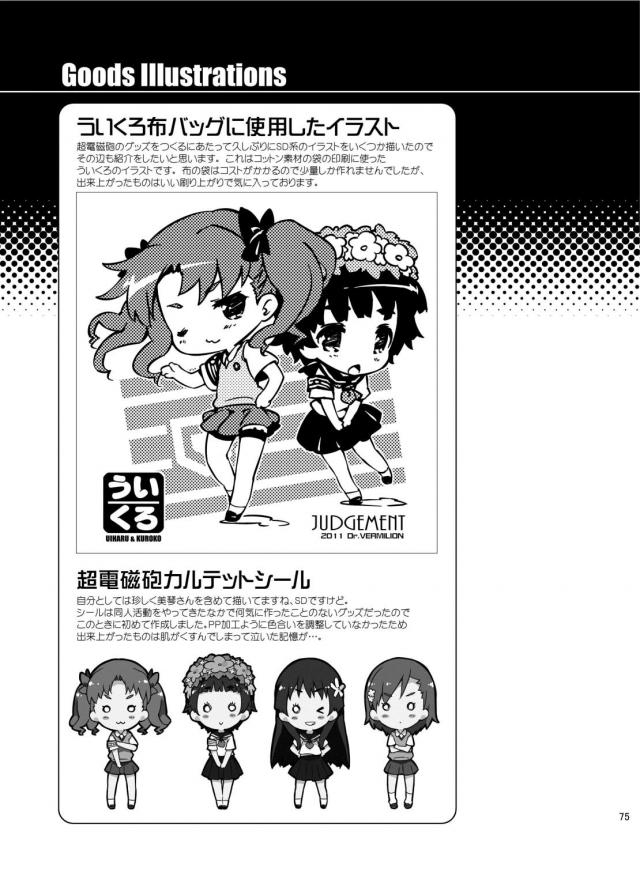 [総集編 後編]お薬イキ地獄陵辱で堕ちる白井黒子 <> 007