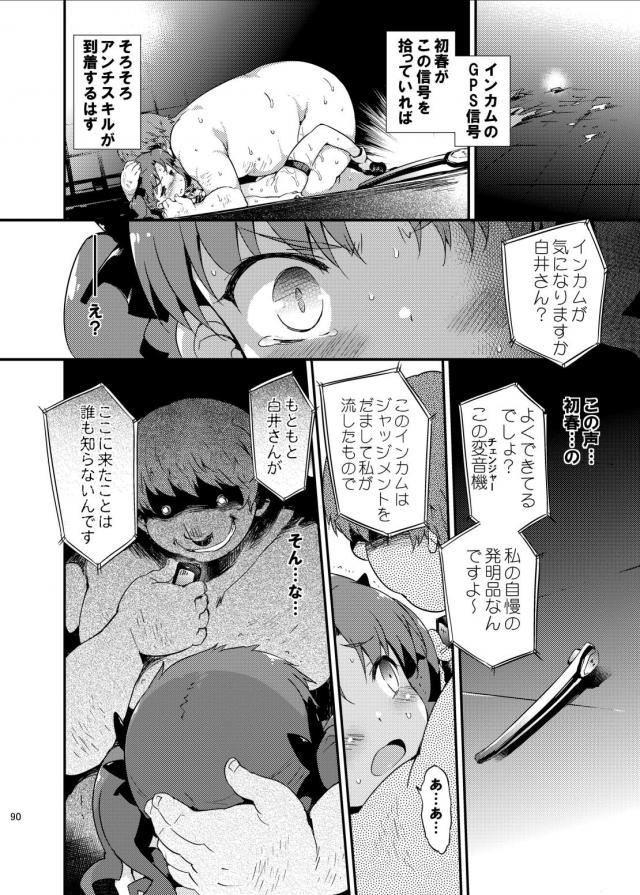 [総集編 後編]お薬イキ地獄陵辱で堕ちる白井黒子 <> 022