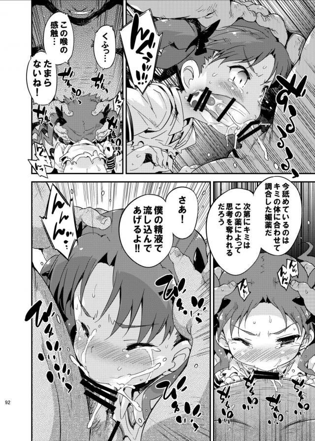 [総集編 後編]お薬イキ地獄陵辱で堕ちる白井黒子 <> 024