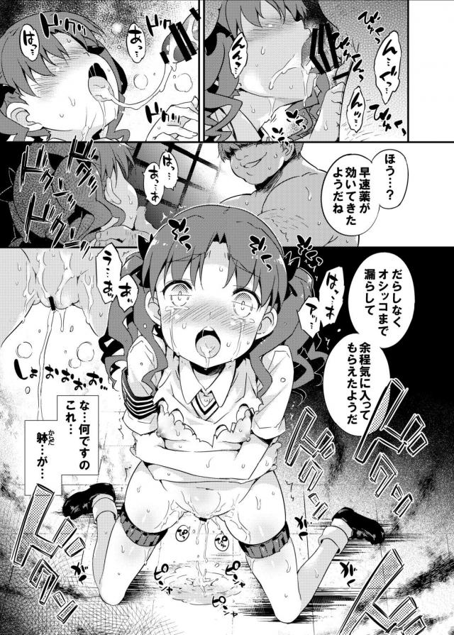 [総集編 後編]お薬イキ地獄陵辱で堕ちる白井黒子 <> 025