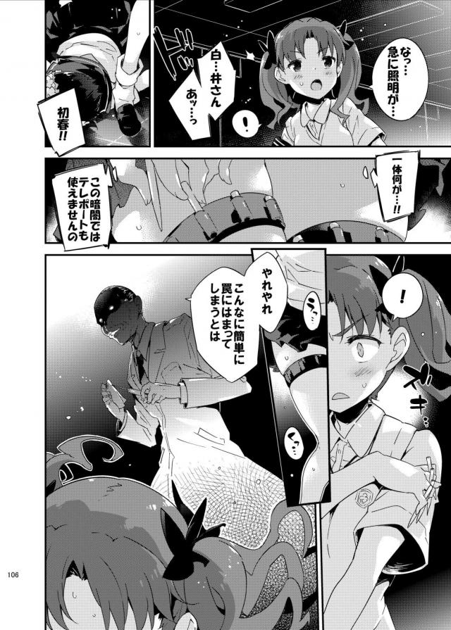 [総集編 後編]お薬イキ地獄陵辱で堕ちる白井黒子 <> 038