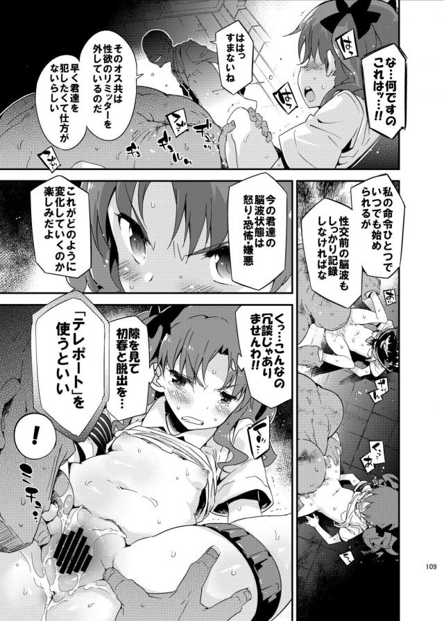 [総集編 後編]お薬イキ地獄陵辱で堕ちる白井黒子 <> 041